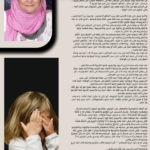 يوم اليتيم