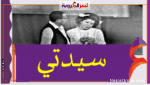 لكي سيدتي