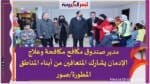 مدير صندوق مكافح مكافحة وعلاج الإدمان يشارك المتعافين من أبناء المناطق المطورة/صور