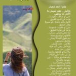 بالأمــل...