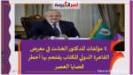 للوحي معان أخرى وصراع الروح والمادة في عصر العقل وتطور الأديان وأخلاق التقدم