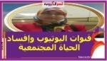 قنوات اليوتيوب وإفساد الحياة المجتمعية