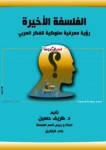 هــــــــل الله موجـــــــود؟