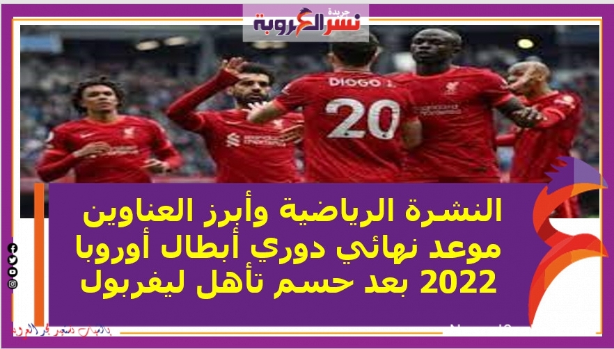 ريال مدريد يستضيف مانشستر سيتي فى قمة مجنونة بدوري أبطال أوروبا