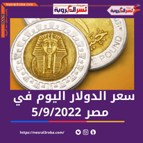 سعر الدولار اليوم الإثنين في تعاملات البنوك الحكومية والخاصة