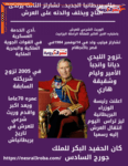 ملك بريطانيا الجديد.. تشارلز الثالث يرتدى التاج ويخلف والدته على العرش