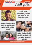عالم الفن .. هيثم شاكر«والدتي توفيت من غير ما تعرف إني مريض بالسرطان»