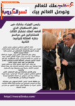 رئيس الوزراء فى مراسم جنازة الملكة إليزابيث الثانية