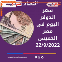 سعر صرف الدولار اليوم في البنوك مقابل الجنيه الخميس 22 سبتمبر خلال التداول