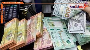 سعر الدولار اليوم في لبنان الأربعاء 7 سبتمبر 2022..
