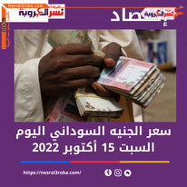 سعر الدولار اليوم في السودان السبت 15 أكتوبر 2022..داخل البنك المركزي