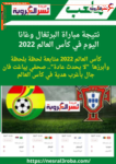 كأس العالم 2022 متابعة لحظة بلحظة "لا يحدث عادة".. صحفي يباغت فان جال بأغرب هدية في كأس العالم
