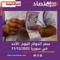 سعر الدولار اليوم في سوريا الأحد 11 ديسمبر 2022..كاسرا حاجز 6 آلاف ليرة لأول مرة.