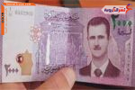 سعر الدولار الأمريكى اليوم في سوريا الأربعاء 12 أبريل 2023.. تراجع رسمي لليرة
