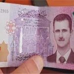 سعر صرف الدولار اليوم في سوريا الجمعة 21 أبريل 2023.. قفزة جديدة