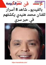 بالفيديو.. شاهد 8 أسرار للفنان محمد هنيدي يكشفهم في حبر سري