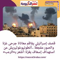 قصف إسرائيلي يفاقم معاناة جرحى غزة الصور مفجعة ..أنطونيوغوتيريش عن استهداف إسعاف بغزة: أشعر بـ«الرعب»