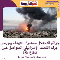جرائم العدو الأسرائيلي مستمرة .. استشهد 50 فلسطينيًا وأصيب آخرون