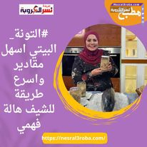 #التونة_البيتي اسهل مقادير واسرع طريقة للشيف هالة فهمي