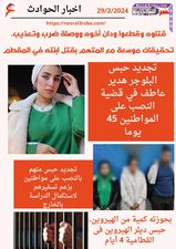 نشرة الحوادث..قتلوه وقطعوا ودان أخوه ووصلة ضرب وتعذيب.. تحقيقات موسعة مع المتهم بقتل ابنته في المقطم