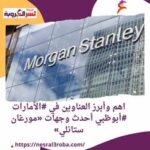 تجاوز إجمالي عدد المسافرين عبر مطارات الإمارات خلال عام 2023 حاجز الـ134 مليون مسافر، بنسبة نمو بلغت 33% مقارنة بعام 2022، وبنسبة تتجاوز 5% عن عام 2019 ما قبل جائحة "كوفيد-19".