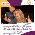 هنا الزاهد..راجعين تاني ان شاء الله بدم جديد جدا بفيلم ( ري ستارت) ان شاء الله يعجبكم