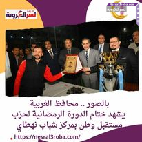 قدم محافظ الغربية التهنئة لفخامة الرئيس عبد الفتاح السيسي