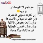 يا رب إن كثرت ذنوبي فاغفرها