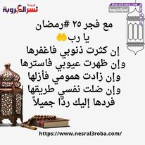 يا رب إن كثرت ذنوبي فاغفرها