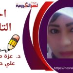 احنا التاريخ