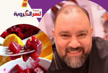 بمناسبة الامتحانات الفترة دى جربوا سلطة البنجر بطريقة (سلطات مو )
