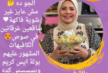 هل الايس كريم مضرة لي اصحاب جرثومة المعده؟