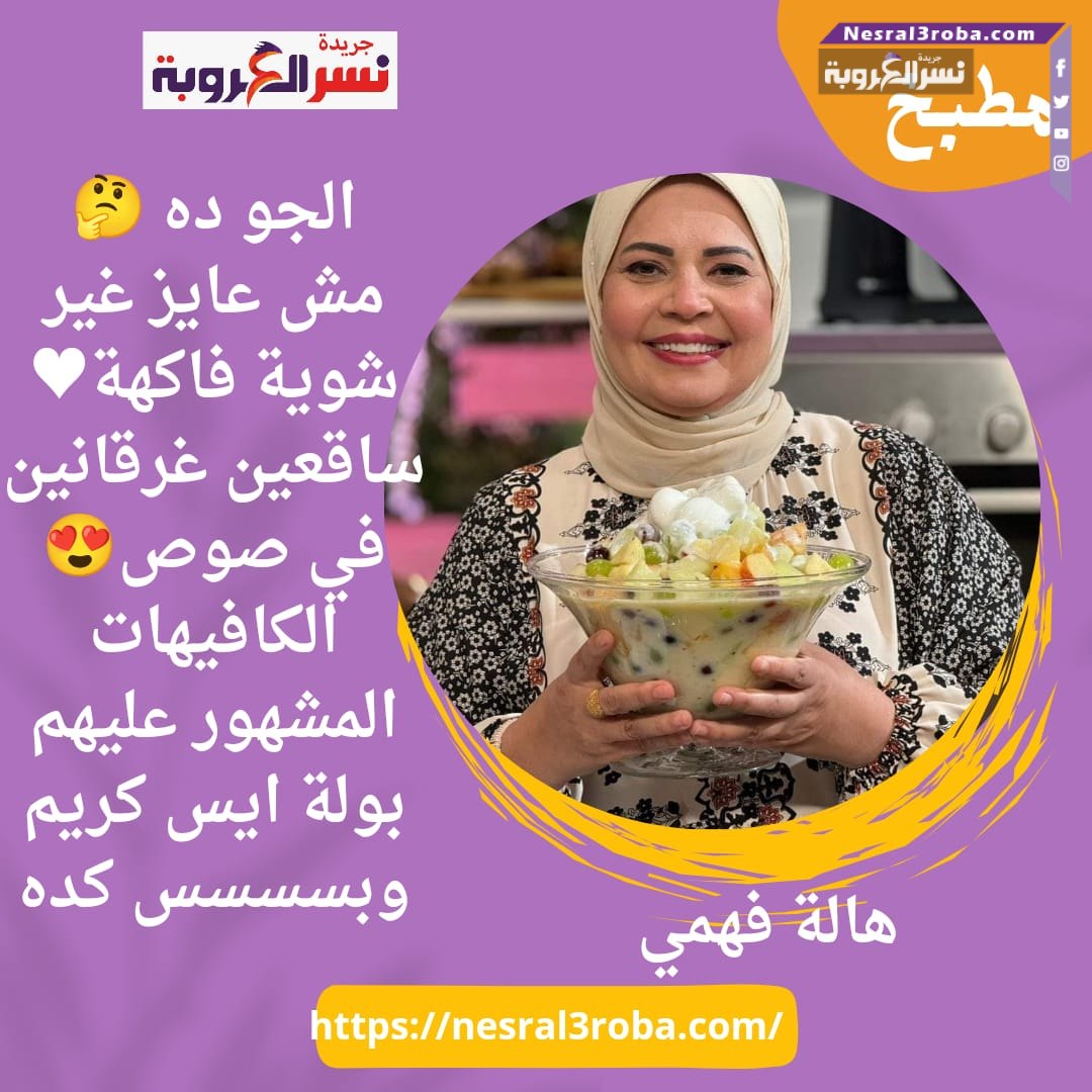 هل الايس كريم مضرة لي اصحاب جرثومة المعده؟