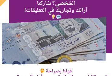 سعر الريال السعودي أمام الجنيه المصري اليوم السبت 29 يونيو 2024؟
