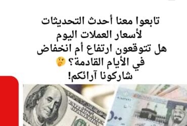 أسعار العملات العربية والأجنبية داخل مصر اليوم.. الأحد 23-6-2024