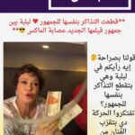 *قطعت التذاكر بنفسها للجمهور ♥️ لبلبة بين جمهور فيلمها الجديد عصابة الماكس 😎*