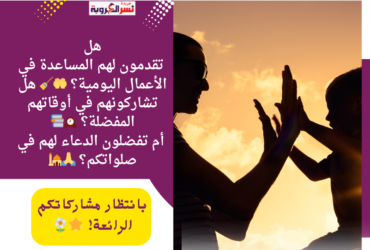 فضل بر الوالدين