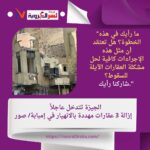 إنقاذ الأرواح أولاً: الجيزة تزيل عقارات خطرة في قلب إمبابة