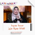 "ابتسامة جميلة عزيز لا تفارقنا.. ندعو لها بالشفاء العاجل"