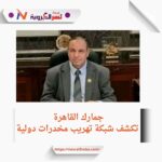 القبض على مهربي مخدر الآيس في مطار القاهرة