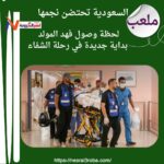 فهد المولد في قلب الحدث.. رسائل دعم تصل من كل مكان