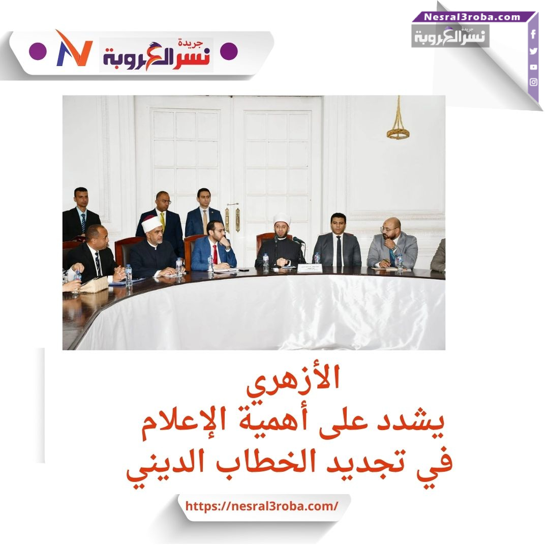 وزير الأوقاف يستمع إلى مقترحات الإعلاميين لتطوير العمل الديني