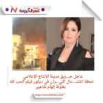 عاجل حـــ..ريق مدينة الإنتاج الإعلامي.. لحظة اشتـــ...عال الني..ــران في ديكور فيلم الحب كله بطولة إلهام شاهين