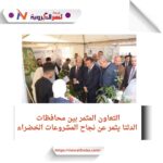 جامعات الدلتا تساهم في دعم المشروعات الخضراء المبتكرة