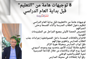الإذاعة المدرسية والنشيد الوطني