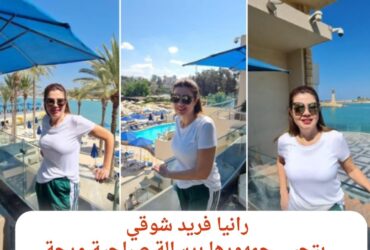 رانيا فريد شوقي بتحيي جمهورها برسالة صباحية مرحة.. والشاطر يعرف هي فين؟! 🌞❤️