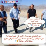 "وزارة الرى تحتفل بذكرى أكتوبر.. وبتخطط لمستقبل مشرق في سيناء! 🌊"
