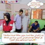 "التضامن الاجتماعي: مليون بطاقة خدمات متكاملة لذوي الإعاقة! 🎉💪"