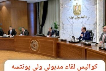 كواليس لقاء مدبولي ولي يونتسه.. ماذا حملت المفاوضات من مفاجآت؟