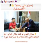 لفتة إنسانية: وزير التربية يدعم طالبًا موهوبًا ومحتاجًا
